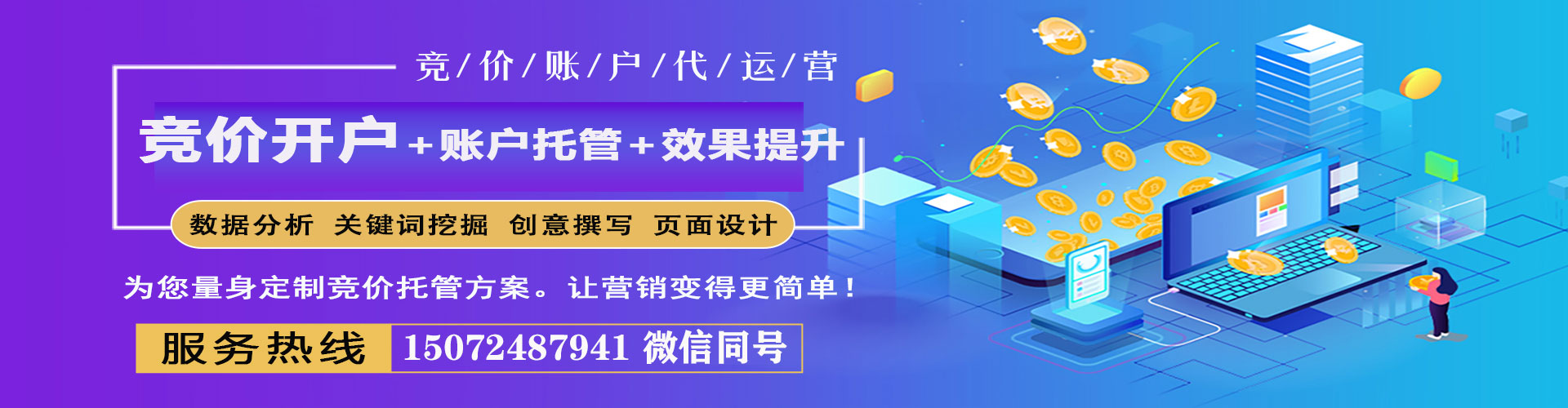 漳浦竞价广告